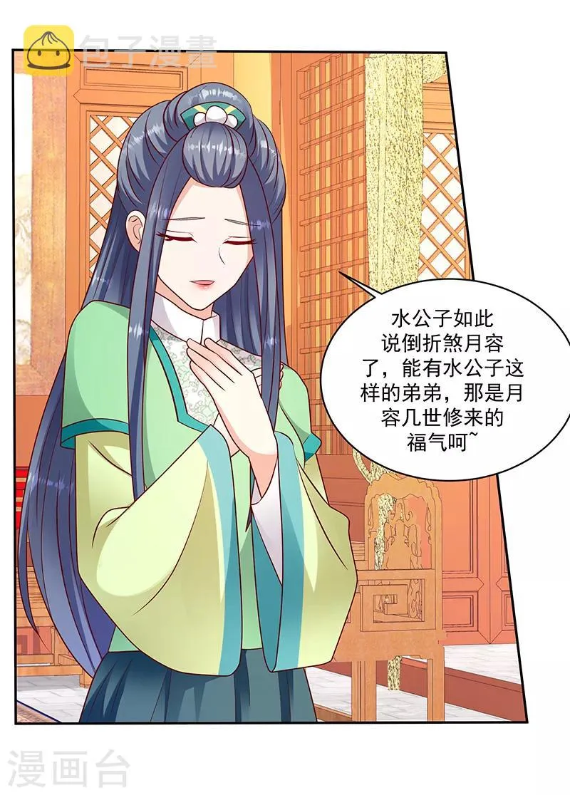 第107话2 一笔勾销 第16页