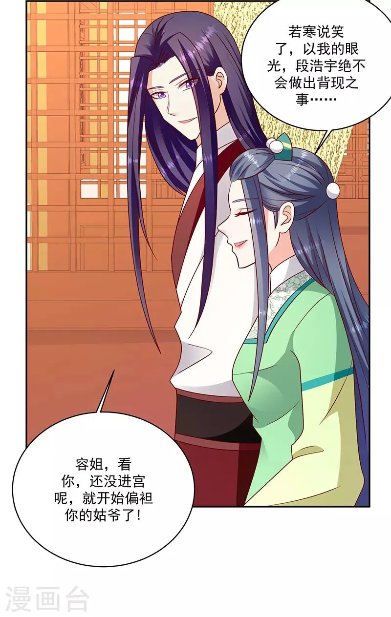 第107话2 一笔勾销 第18页