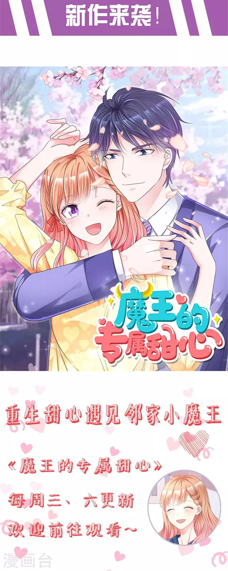 第107话2 一笔勾销 第23页