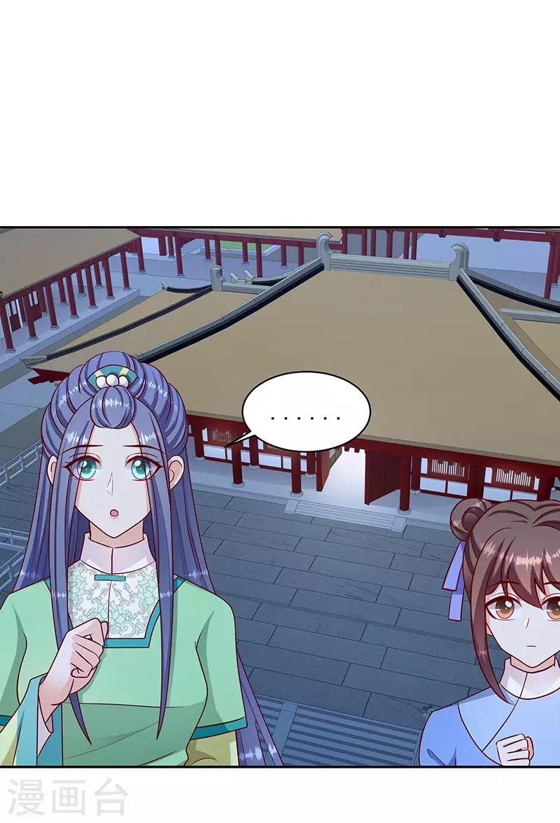 第108话1 玉瑶好想你... 第2页