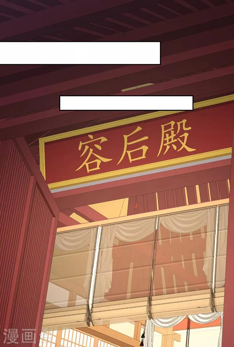 第108话1 玉瑶好想你... 第4页