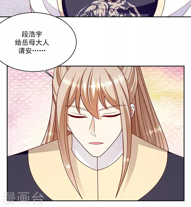 第108话1 玉瑶好想你... 第8页