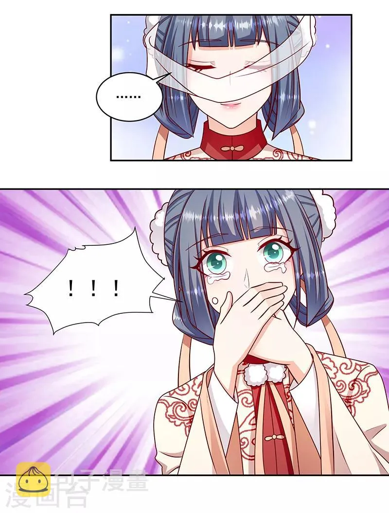 第108话1 玉瑶好想你... 第14页