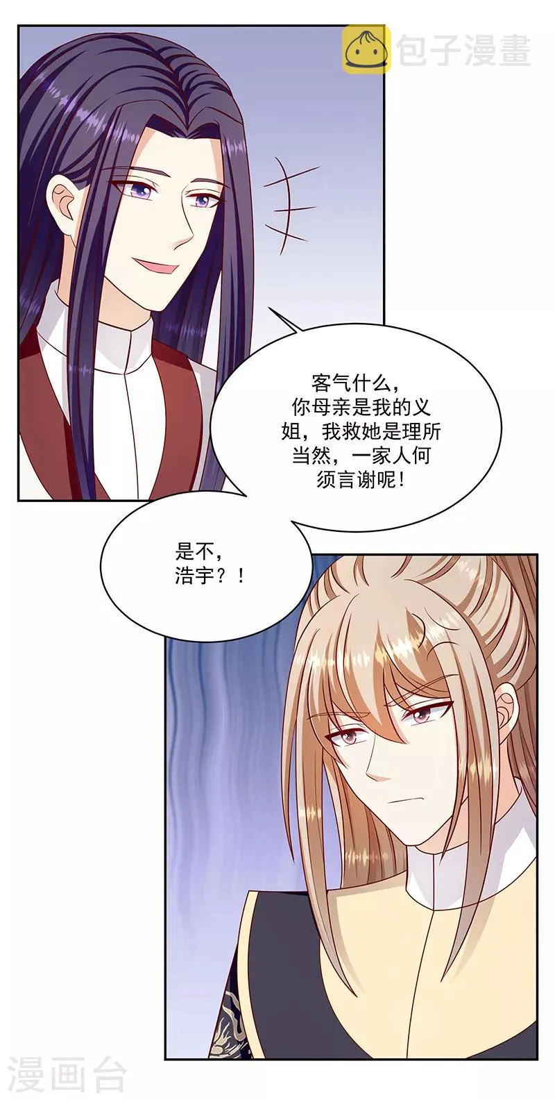 第108话1 玉瑶好想你... 第24页