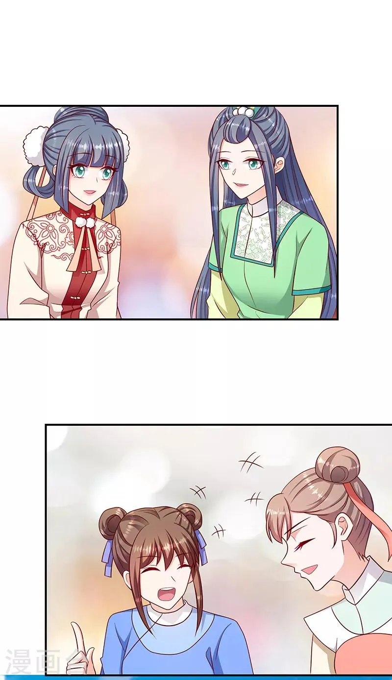 第108话2 多谢舅舅 第6页