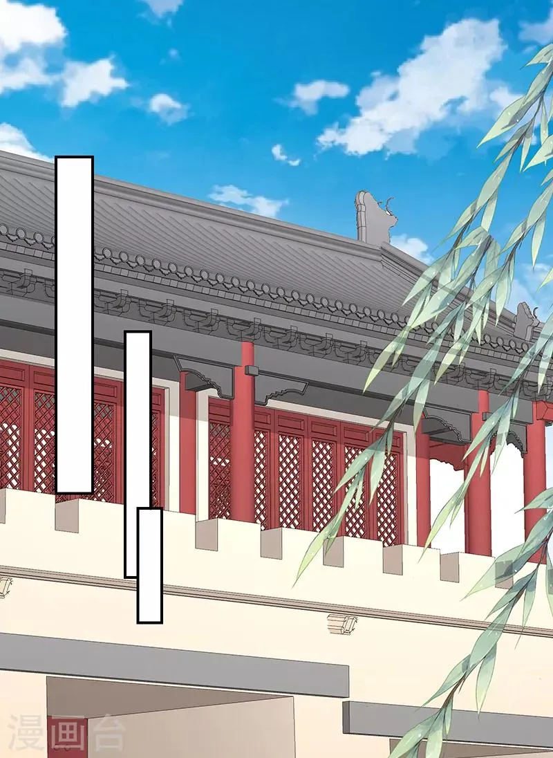 第108话2 多谢舅舅 第7页