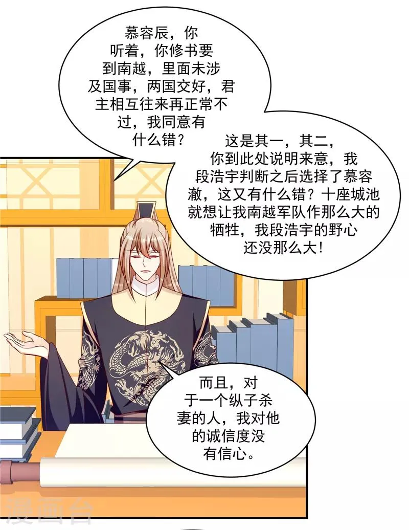 第109话1 签订条约 第1页