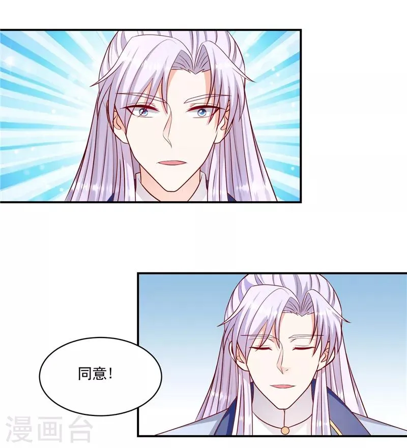 第109话1 签订条约 第3页