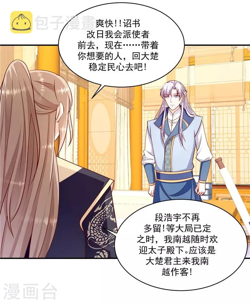 第109话1 签订条约 第4页