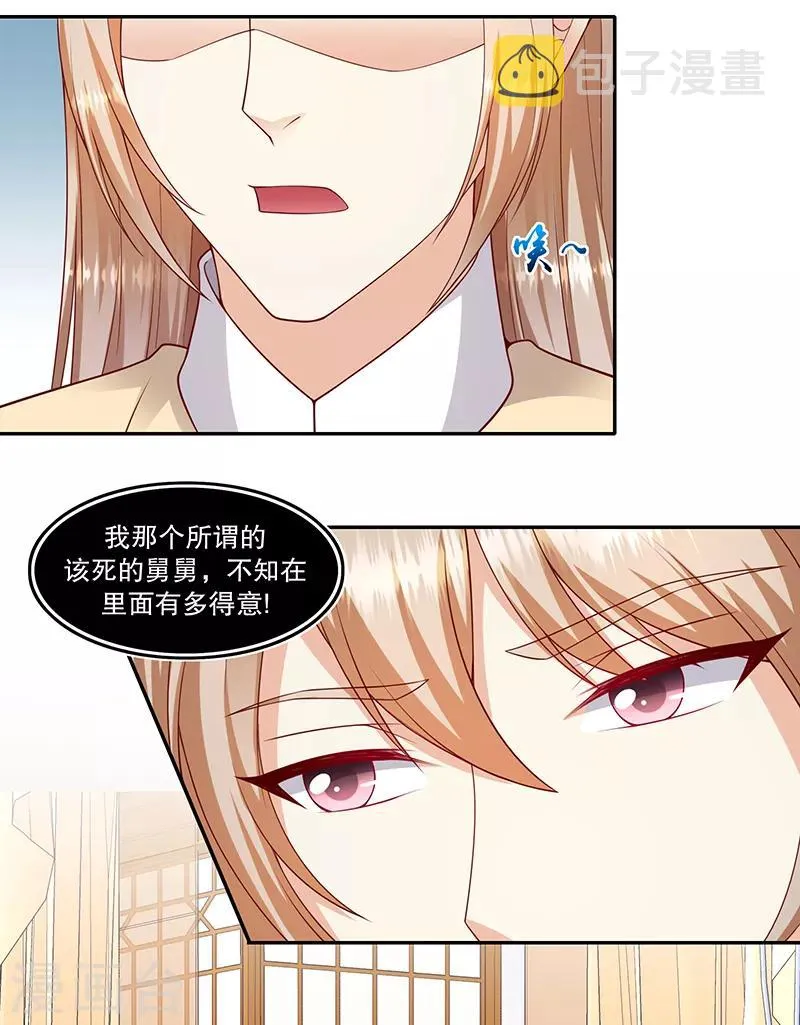 第109话1 签订条约 第7页