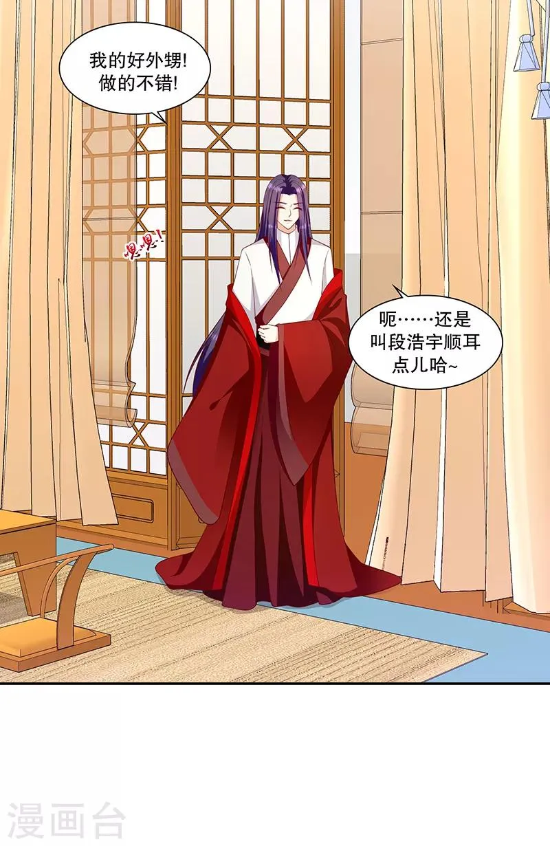 第109话1 签订条约 第8页