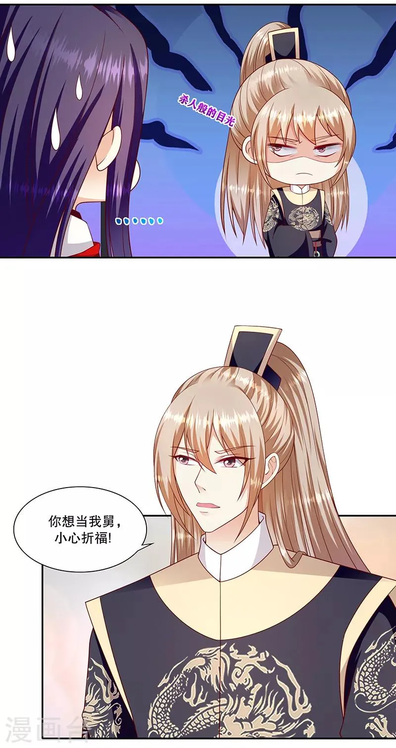 第109话1 签订条约 第9页