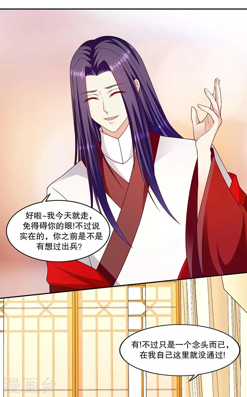 第109话1 签订条约 第10页
