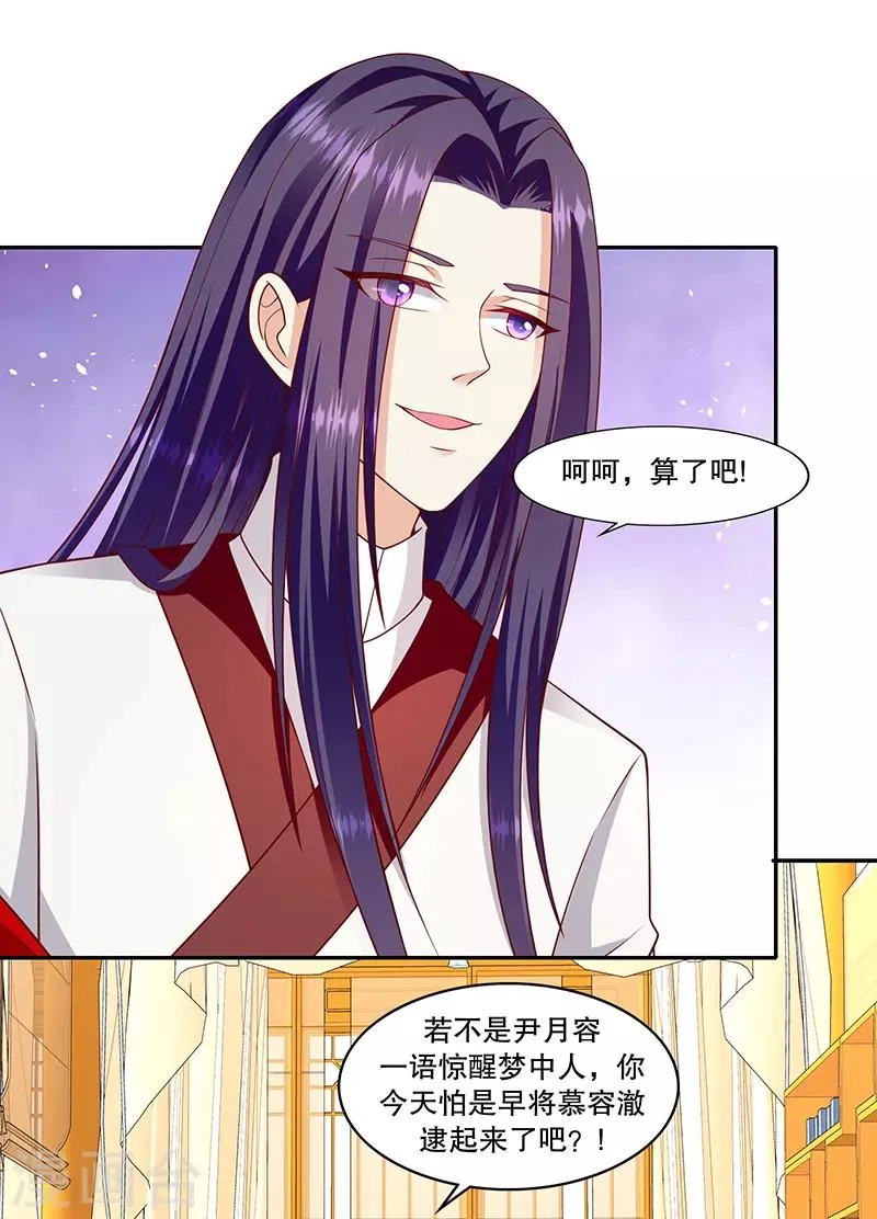 第109话1 签订条约 第12页