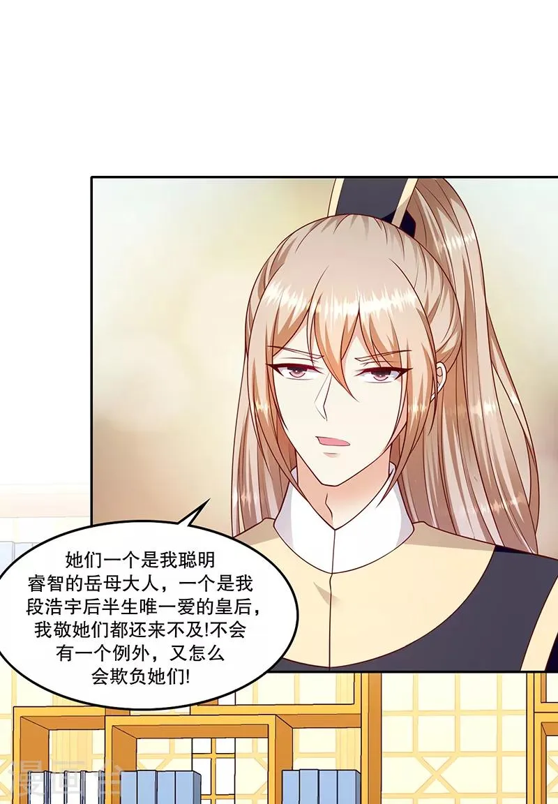 第109话1 签订条约 第15页