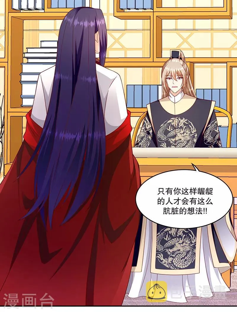 第109话1 签订条约 第16页