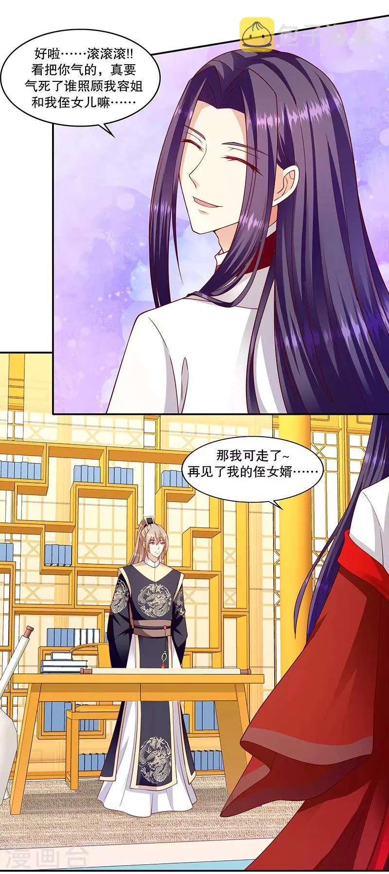 第109话1 签订条约 第19页