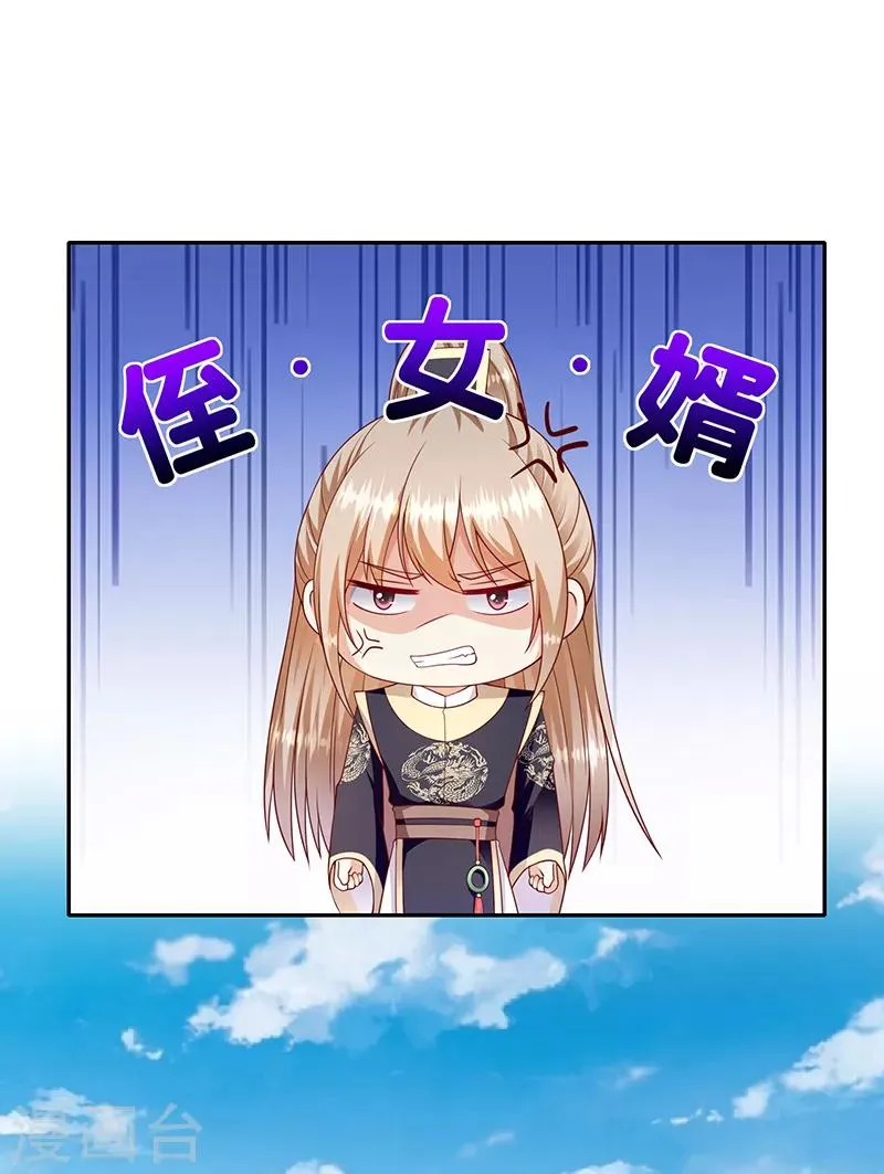 第109话1 签订条约 第20页