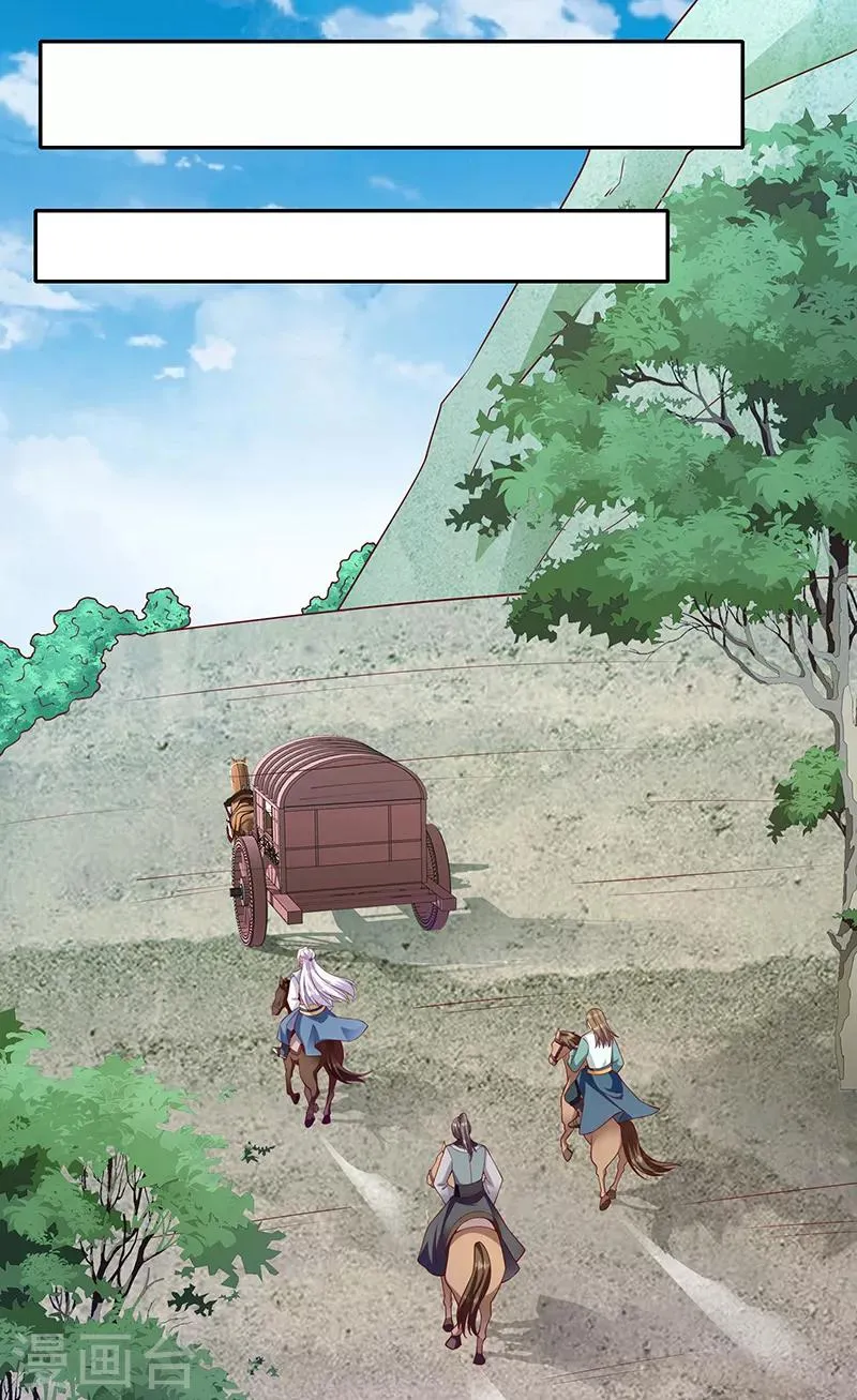 第109话2 你怕了？ 第1页