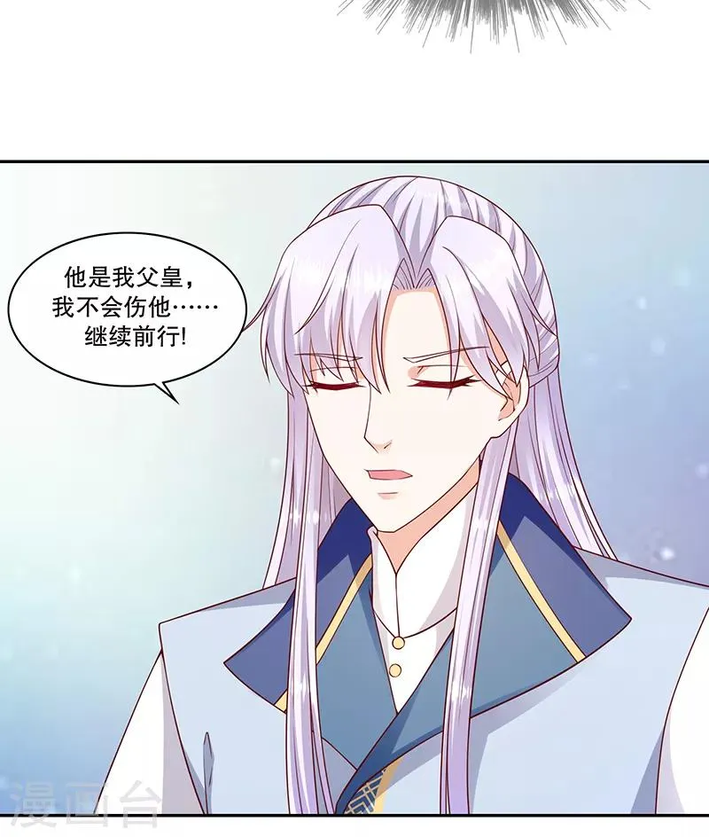 第109话2 你怕了？ 第4页