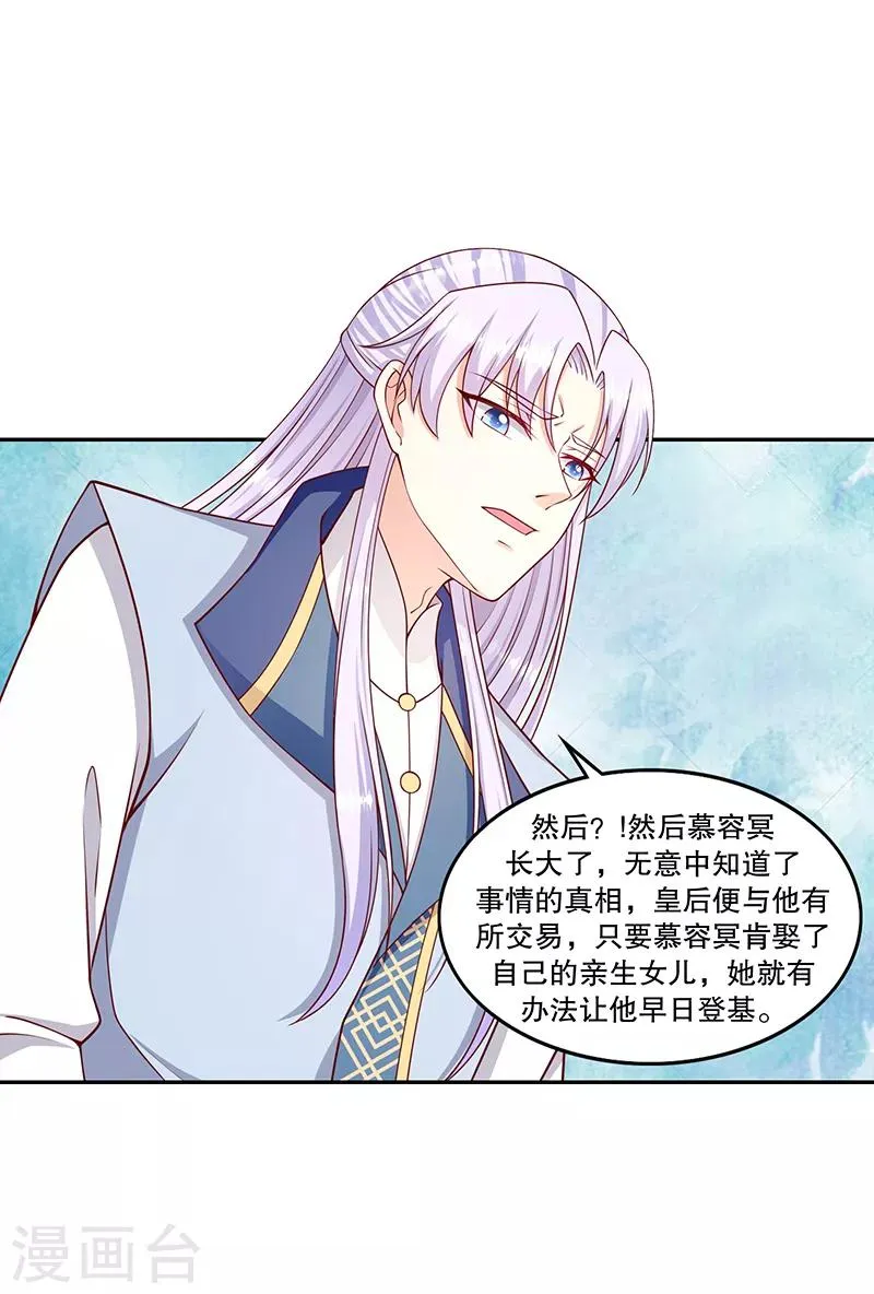 第110话1 好自为之 第6页