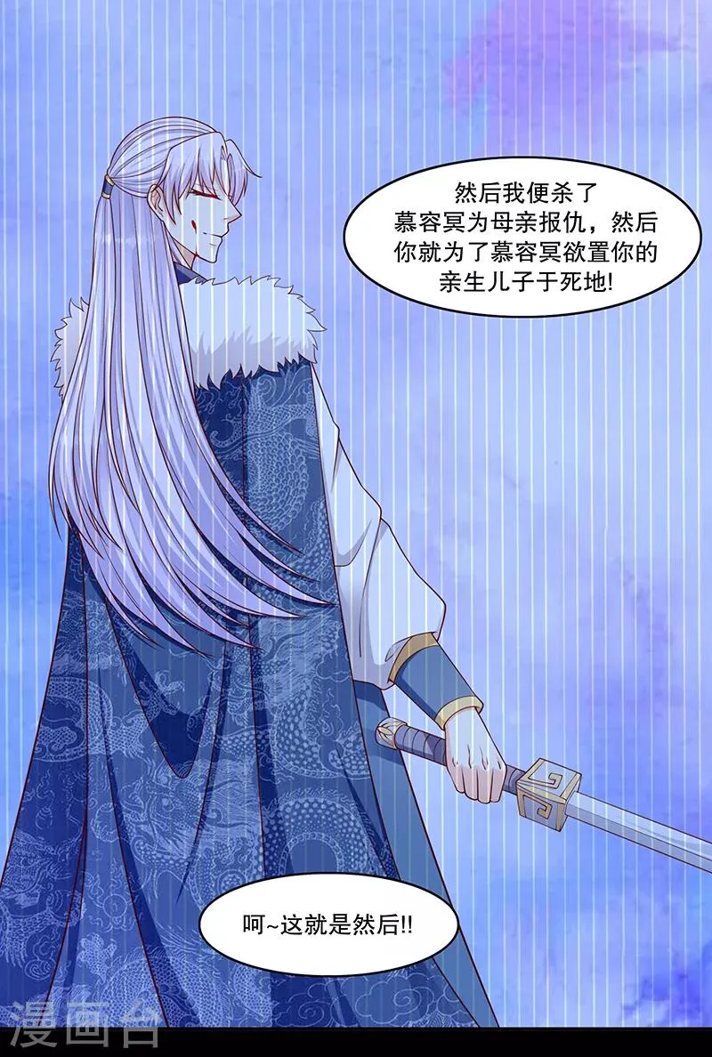 第110话1 好自为之 第8页