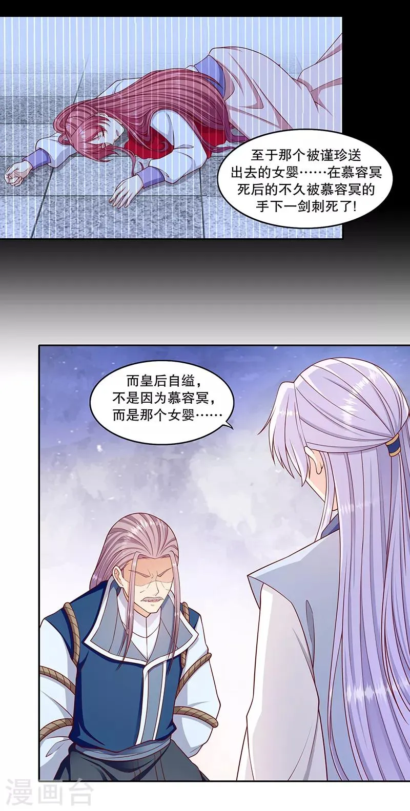 第110话1 好自为之 第9页