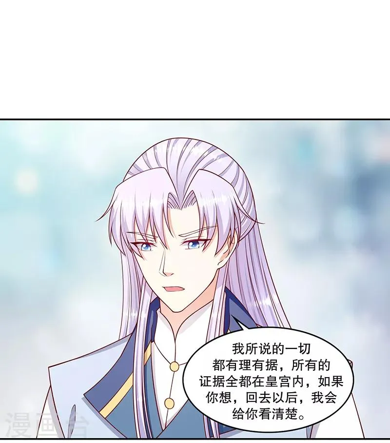 第110话1 好自为之 第10页