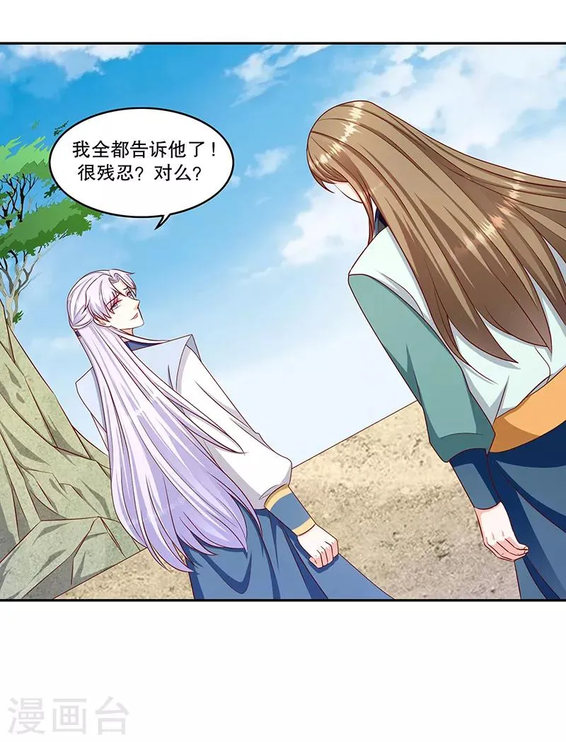 第110话1 好自为之 第15页
