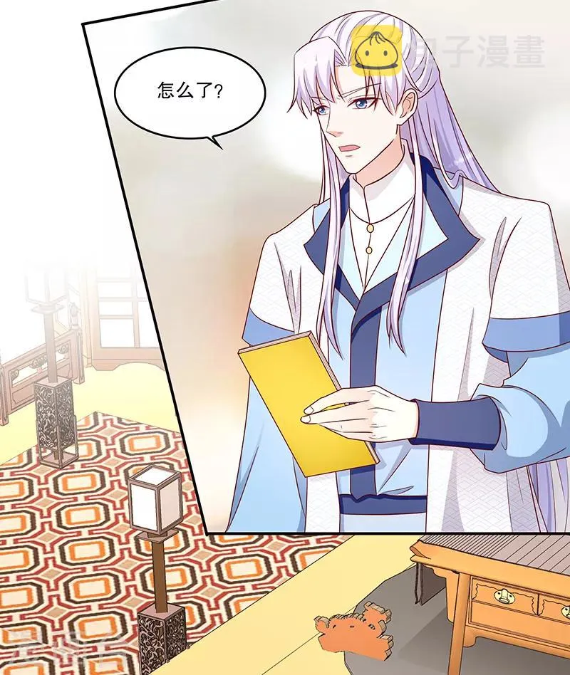 第110话2 驾崩 第3页