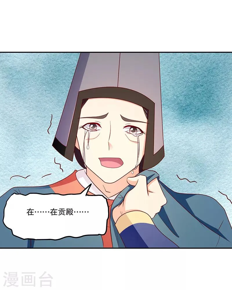 第110话2 驾崩 第9页