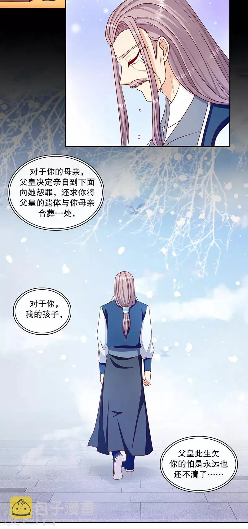第110话2 驾崩 第19页