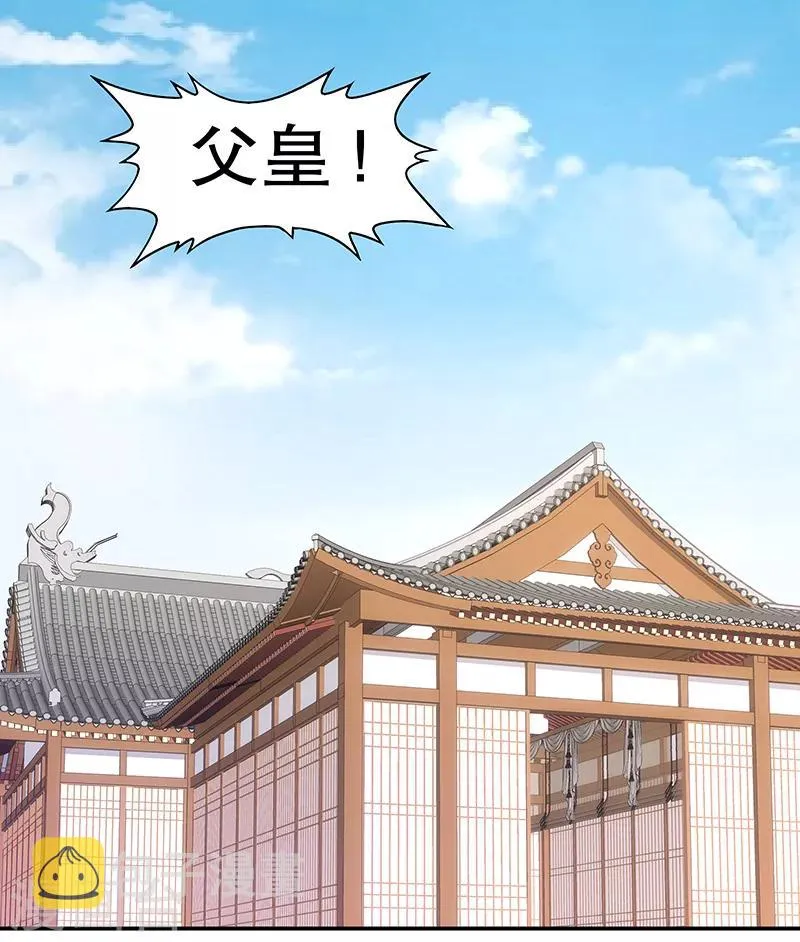 第110话2 驾崩 第21页