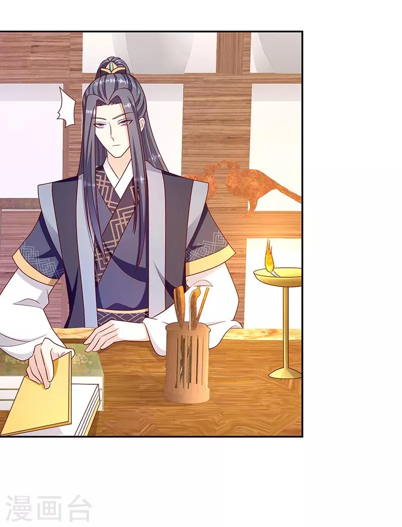 第111话2 三妃暴毙 第3页
