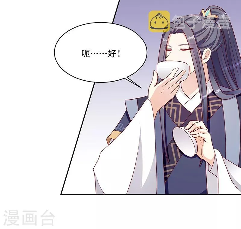 第111话2 三妃暴毙 第10页