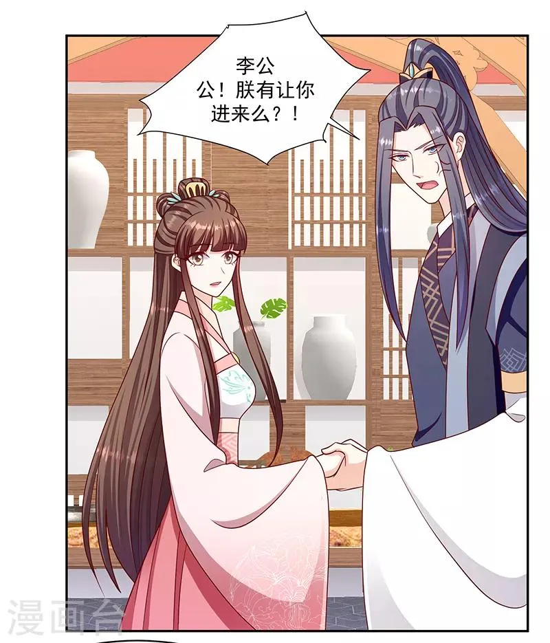 第111话2 三妃暴毙 第16页