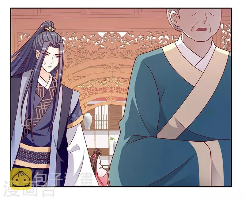 第111话2 三妃暴毙 第21页