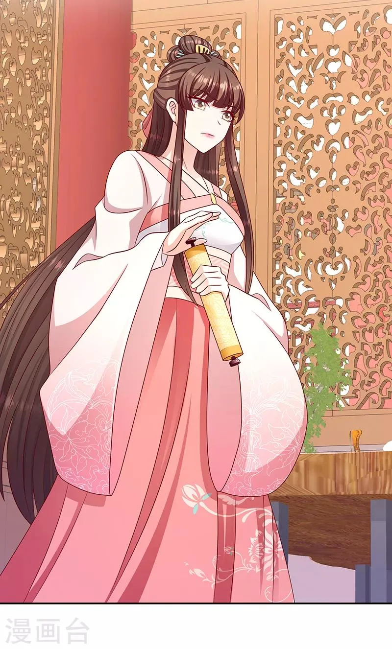 第111话2 三妃暴毙 第23页