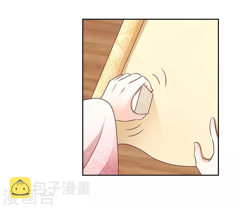 第111话2 三妃暴毙 第25页