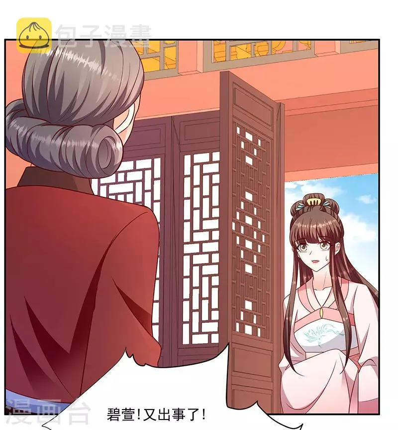 第112话1 别看了！ 第2页