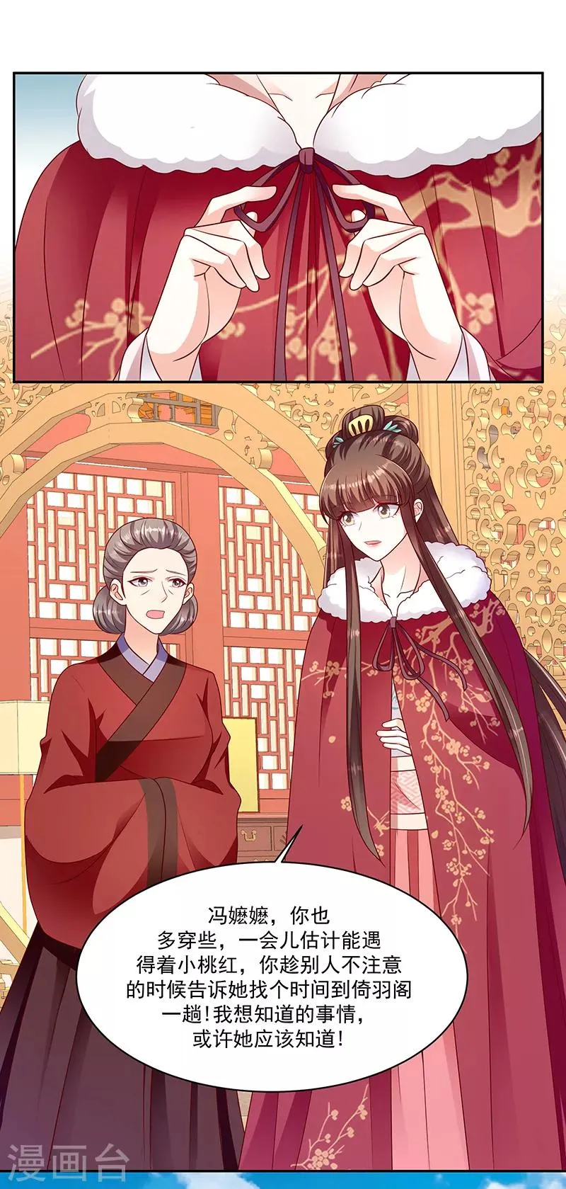 第112话1 别看了！ 第7页