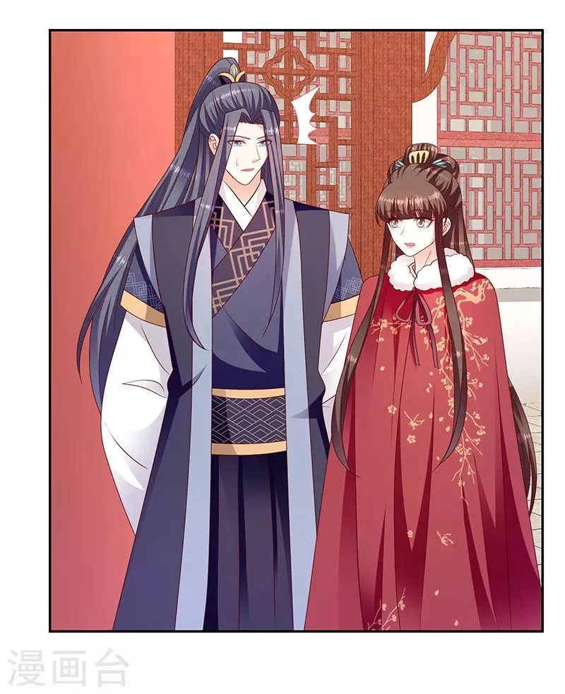 第112话1 别看了！ 第11页