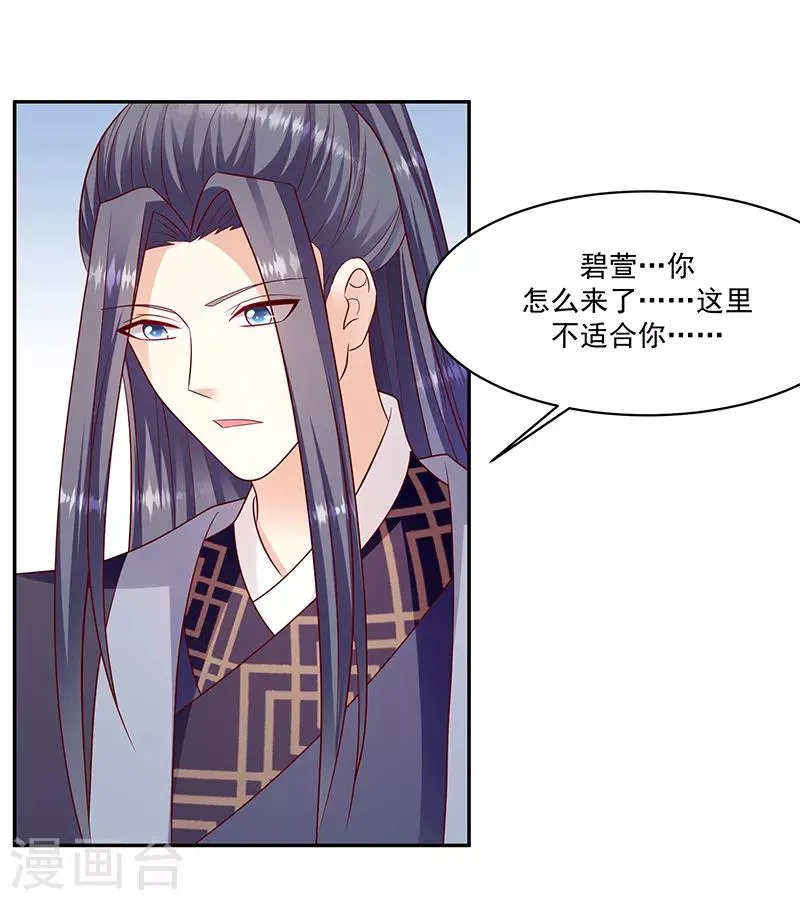 第112话1 别看了！ 第12页
