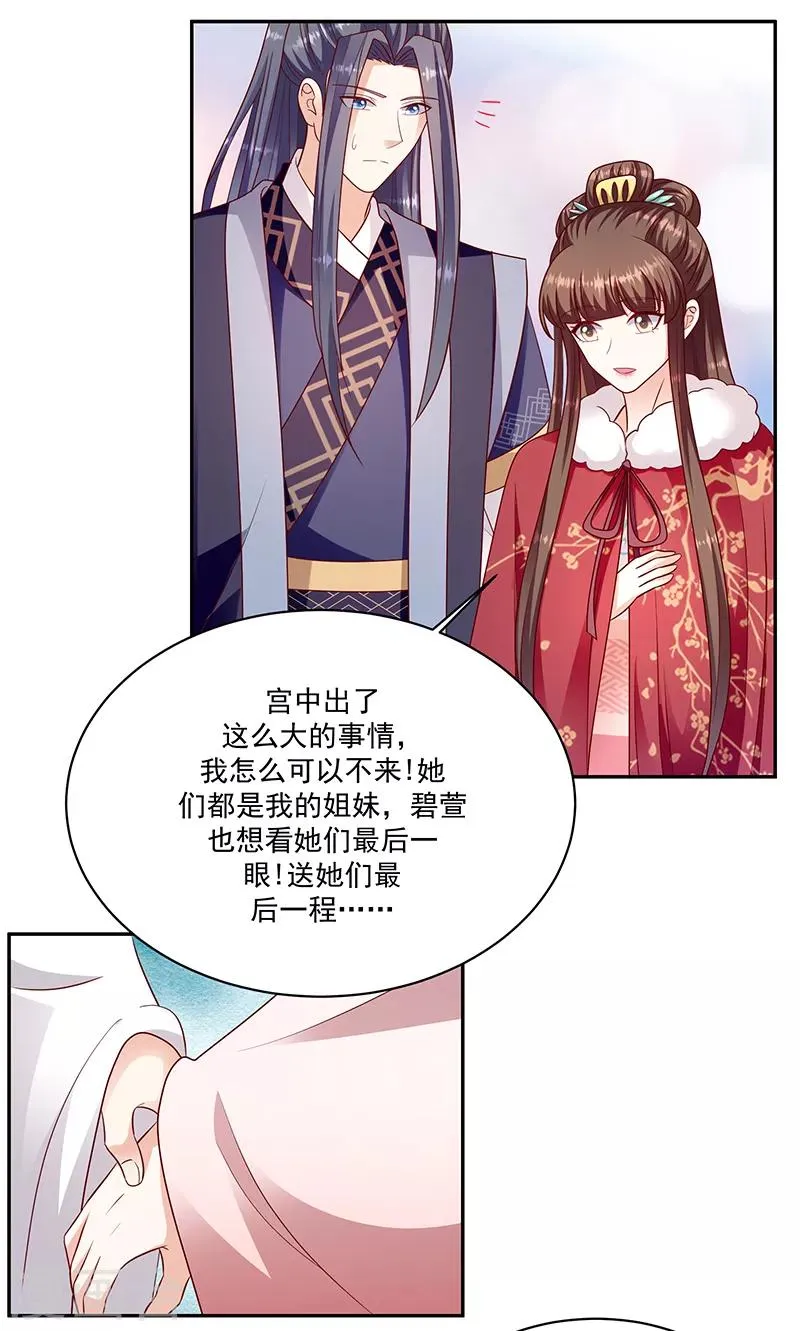 第112话1 别看了！ 第13页