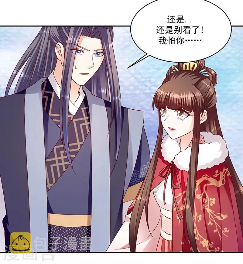 第112话1 别看了！ 第14页