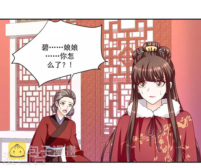 第112话1 别看了！ 第18页