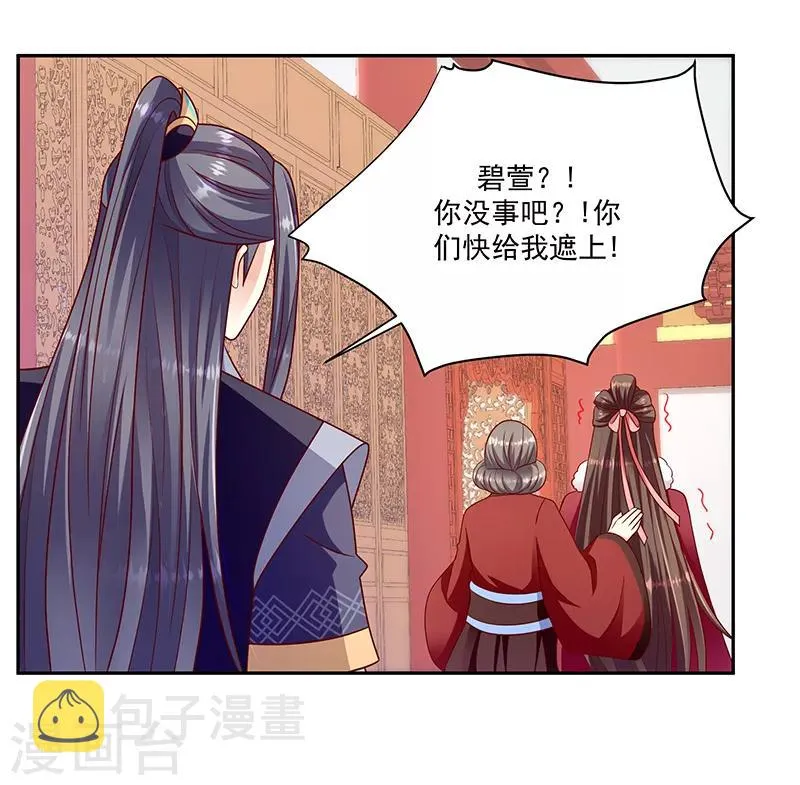 第112话1 别看了！ 第19页