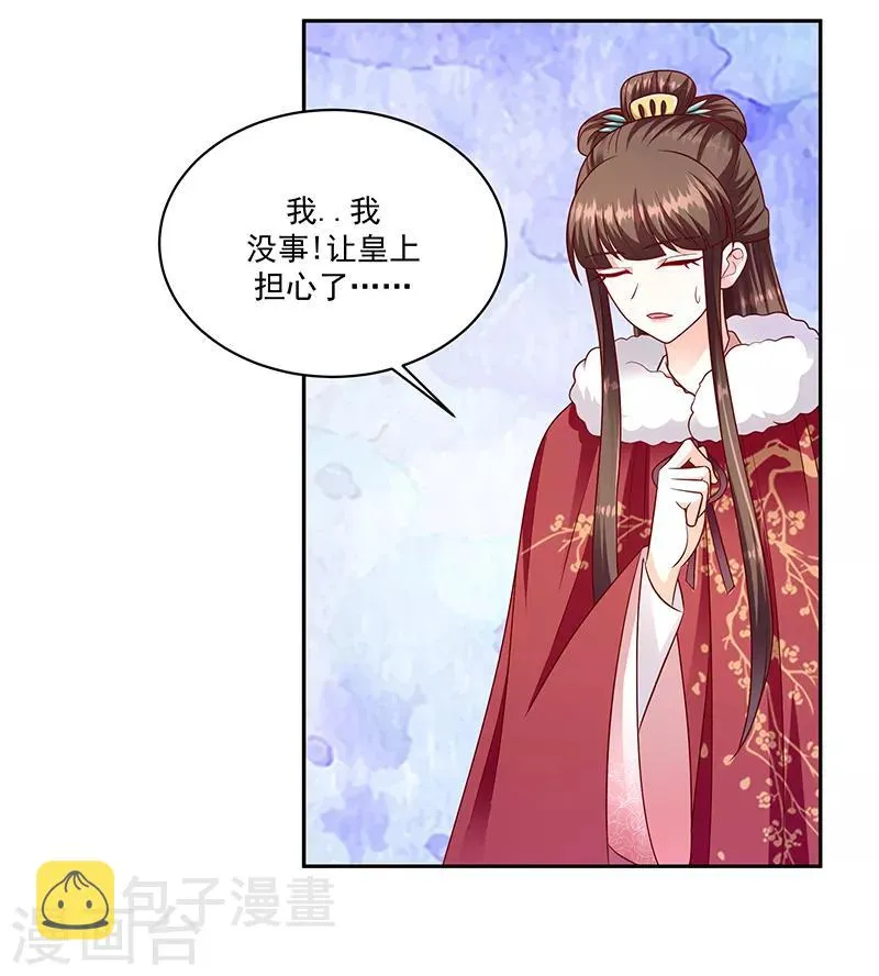 第112话1 别看了！ 第20页