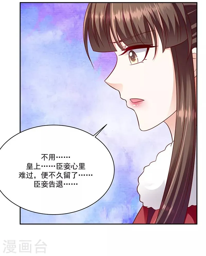 第112话1 别看了！ 第22页