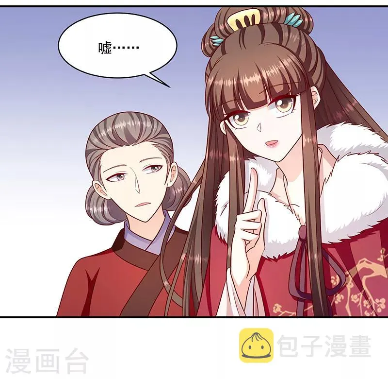 第112话2 好戏还在后头 第5页